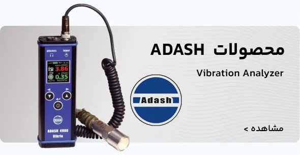 محصولات ADASH